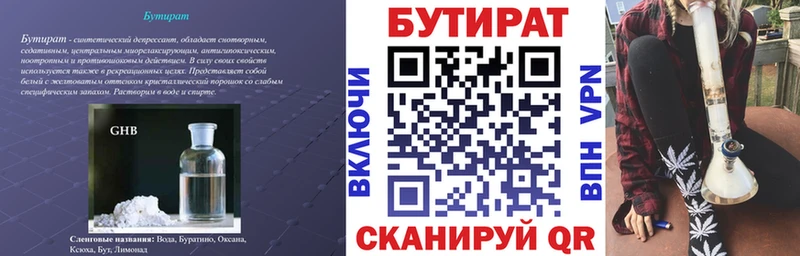 hydra ссылки  Зуевка  БУТИРАТ буратино 