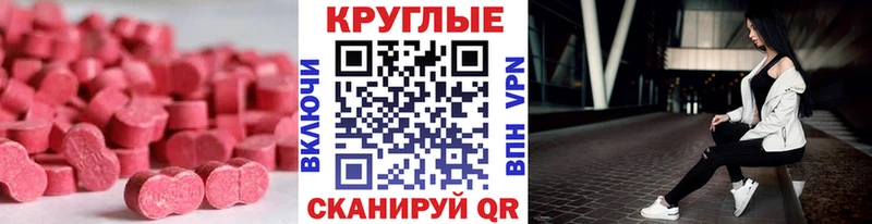 МЕГА вход  Зуевка  ЭКСТАЗИ ешки 