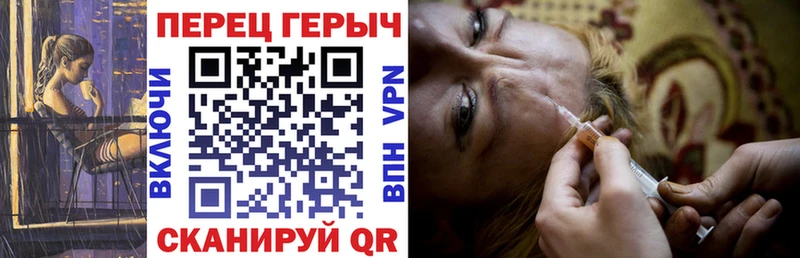 Героин хмурый Зуевка