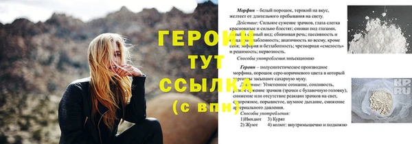 героин Каменногорск