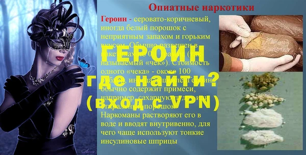 героин Каменногорск
