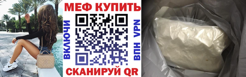 что такое наркотик  кракен маркетплейс  Мефедрон мука  Зуевка 